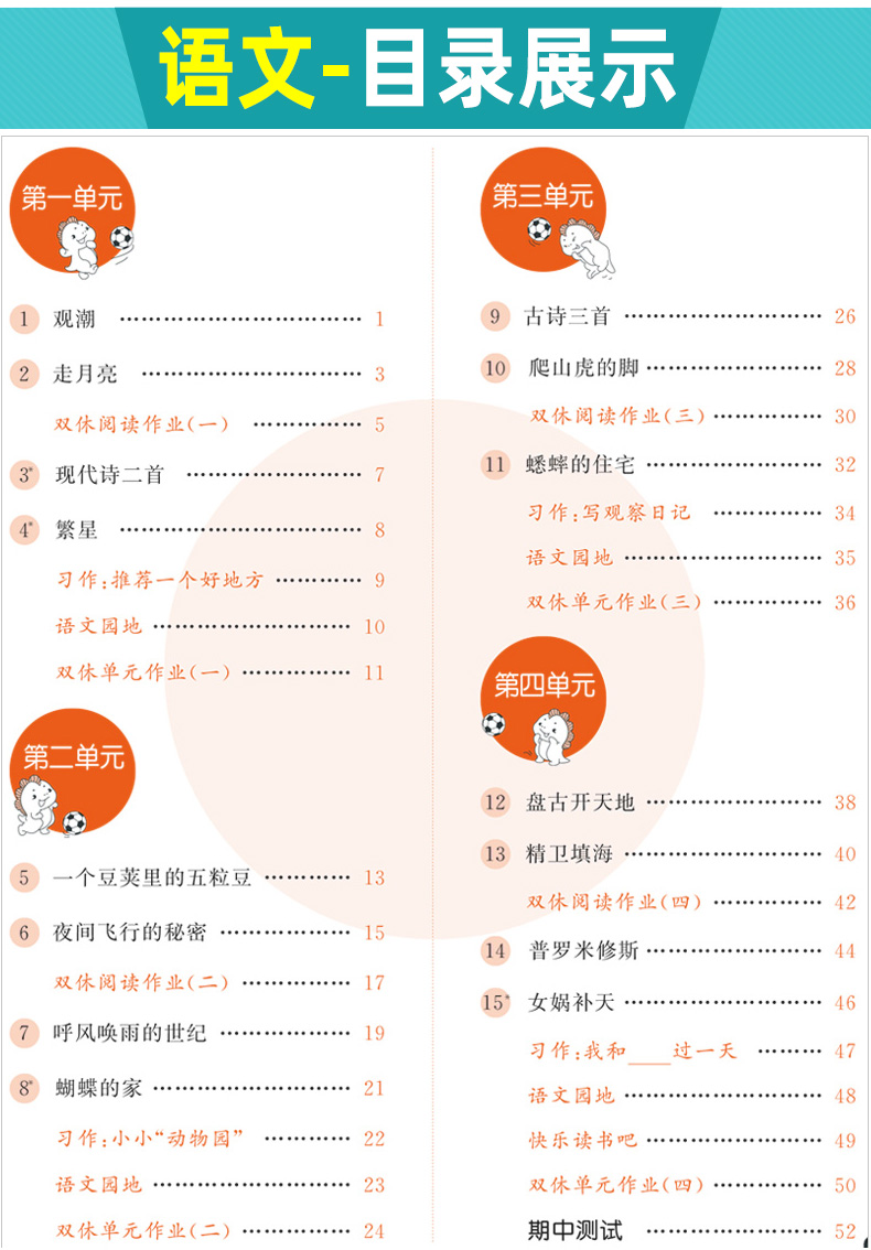 2020秋53天天练四年级上册语文人教版数学西师版全套 小儿郎五三天天练小学课本同步训练练习册西师大版 曲一线5.3教辅资料书