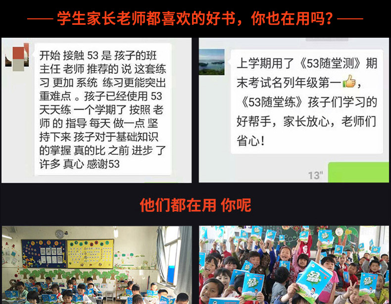 2020春 五三天天练四年级下册 英语外研版3起点 小学教材同步训练4下辅导练习册 曲一线53天天练小学英语WY三起点教辅资料检测卷