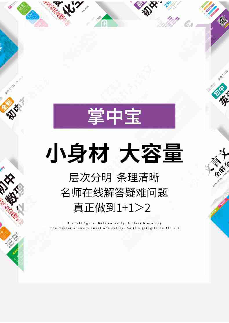 2020新课标初中英语词汇2500词+1000词 易佰工具书初中生初一二三789年级中考词汇专项复习巩固辅导资料速查速记手册64K小本