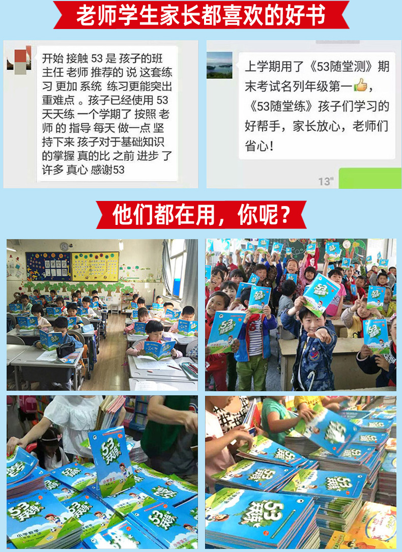 2020秋53天天练五年级上册数学 西师版 曲一线小学教辅资料 小儿郎五三天天练课堂同步训练五上练习册5.3天天练西南师大版