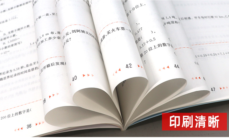 2020秋53天天练五年级上册数学 西师版 曲一线小学教辅资料 小儿郎五三天天练课堂同步训练五上练习册5.3天天练西南师大版