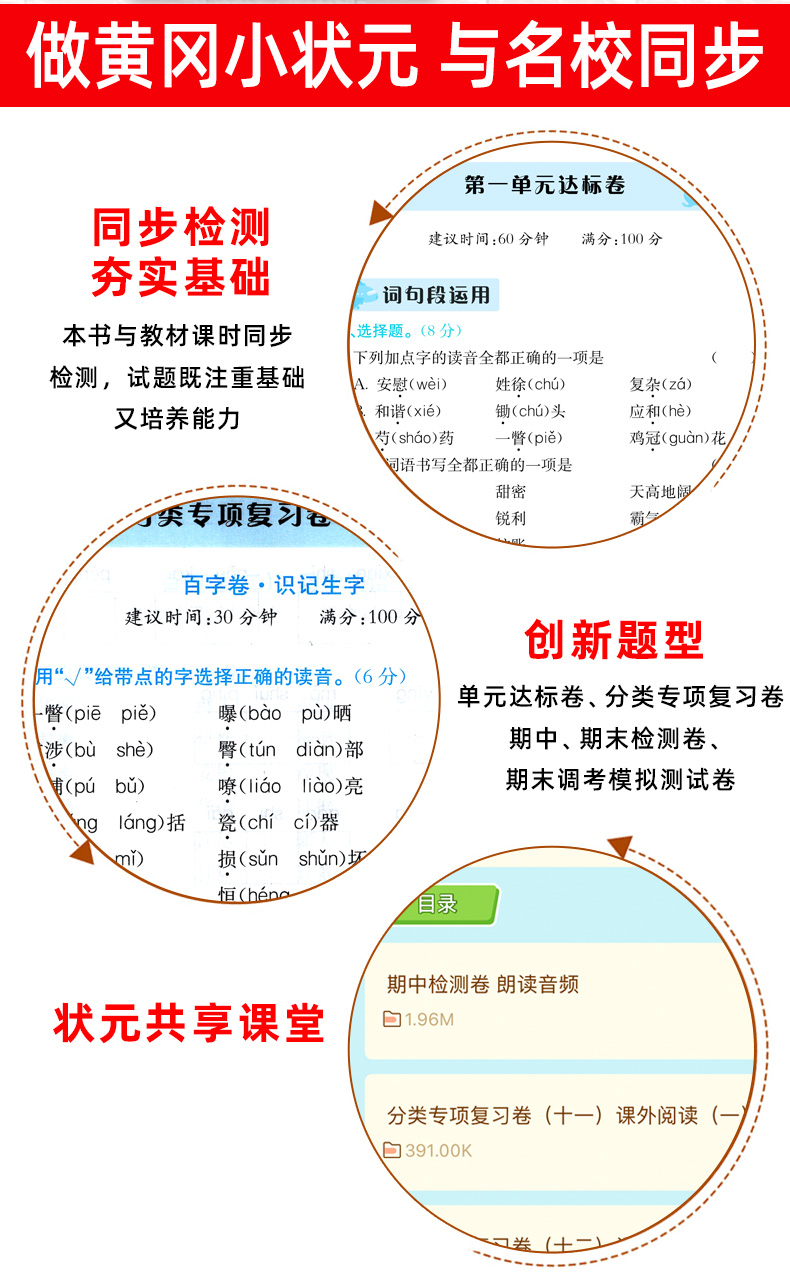 2020春 黄冈小状元四年级下册 语文部编人教版 数学北师大版 达标卷全套 小学教材同步训练单元期中期末测试卷 龙门书局辅导资料