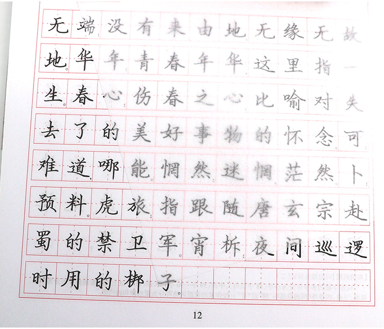 衡水体 高中生语文同步字帖 高一下册必修3+4 人教版 笔墨先锋硬笔书法练习 李放鸣 中学生钢笔手写体书法临摹练字帖 RJ必修三四