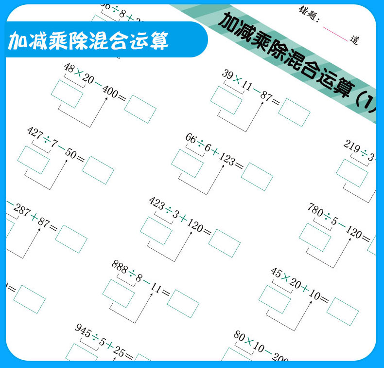 小帮手计时测评口算题卡三年级下册 人教版 小学生3下数学计算题同步专项训练作业本 全横式竖式加减乘除教辅学习资料 开心教育