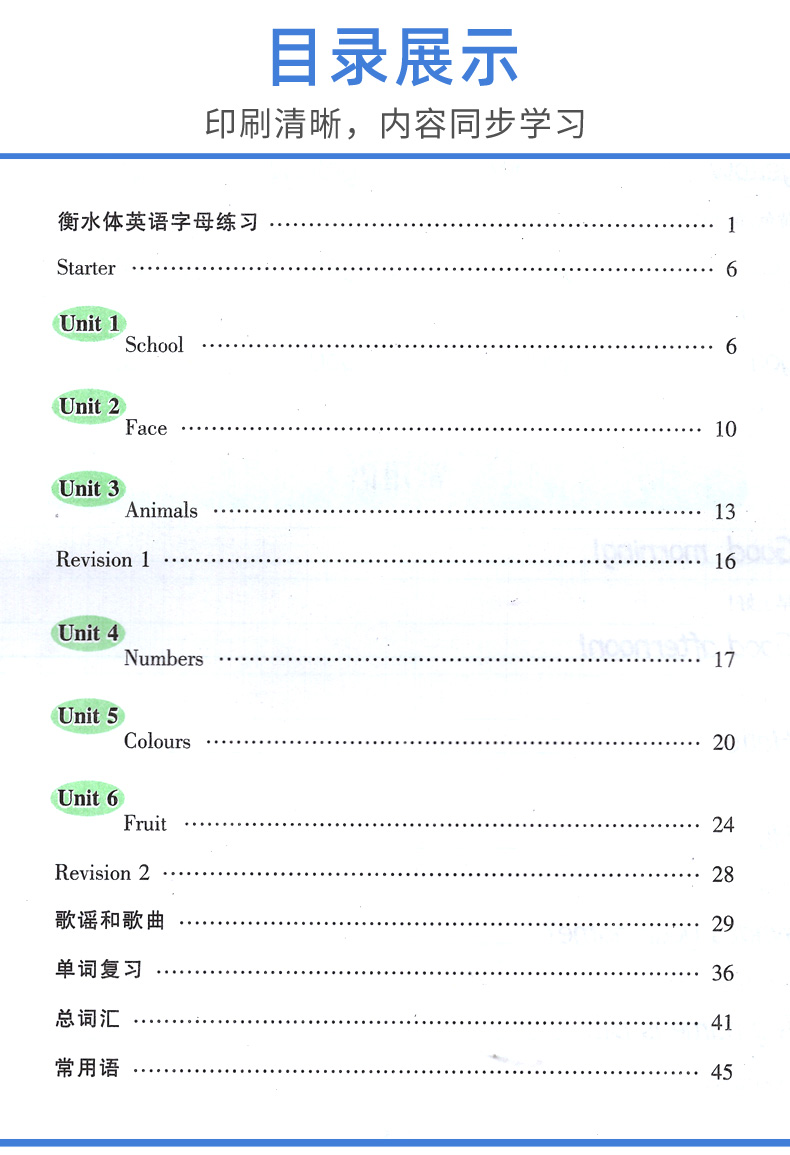 衡水体英文字帖 一年级上册 人教版新起点SL 小学生英语同步练字帖李放鸣英文手写体书法练习册一起点 笔墨先锋英语课课练临摹字帖