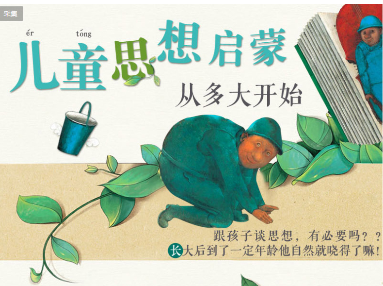 德国大师经典哲学绘本全套4册丹妈推荐读童书馆收集思想的人一年级擦亮路牌当颜色被禁止的时候画家城市和大海儿童故6-12岁小学生