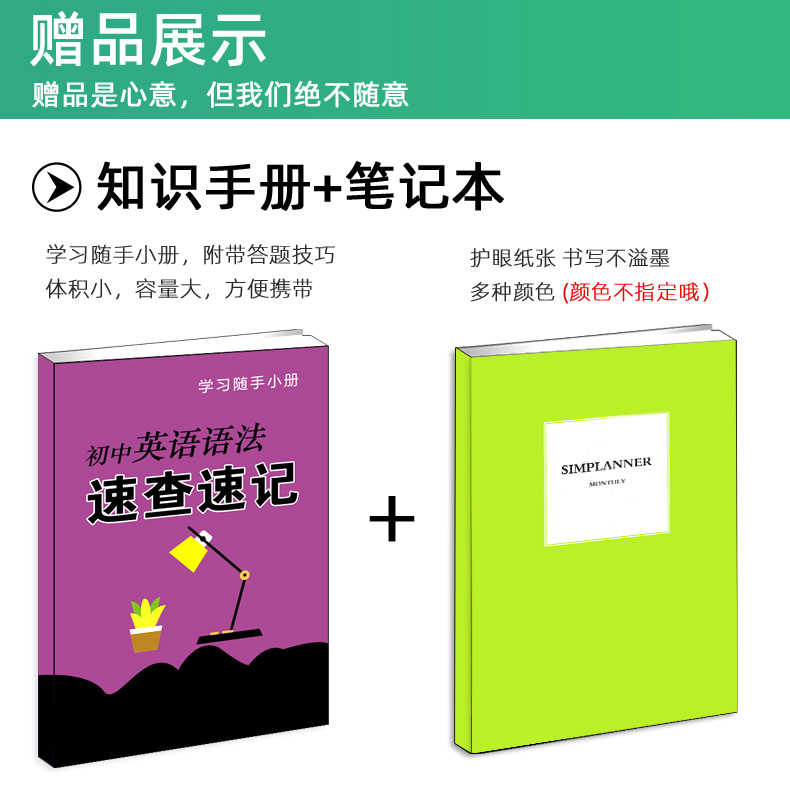 2020新版初中必刷题九年级下册英语 外研版WY 67理想树初中教材同步复习资料书 初中衔接中考真题辅导试卷练习册