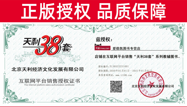 2021新版天利38套典型易错题语文 全国卷一二三卷 高中高三总复习资料 高考专项训练辅导试题天利三十八套卷子