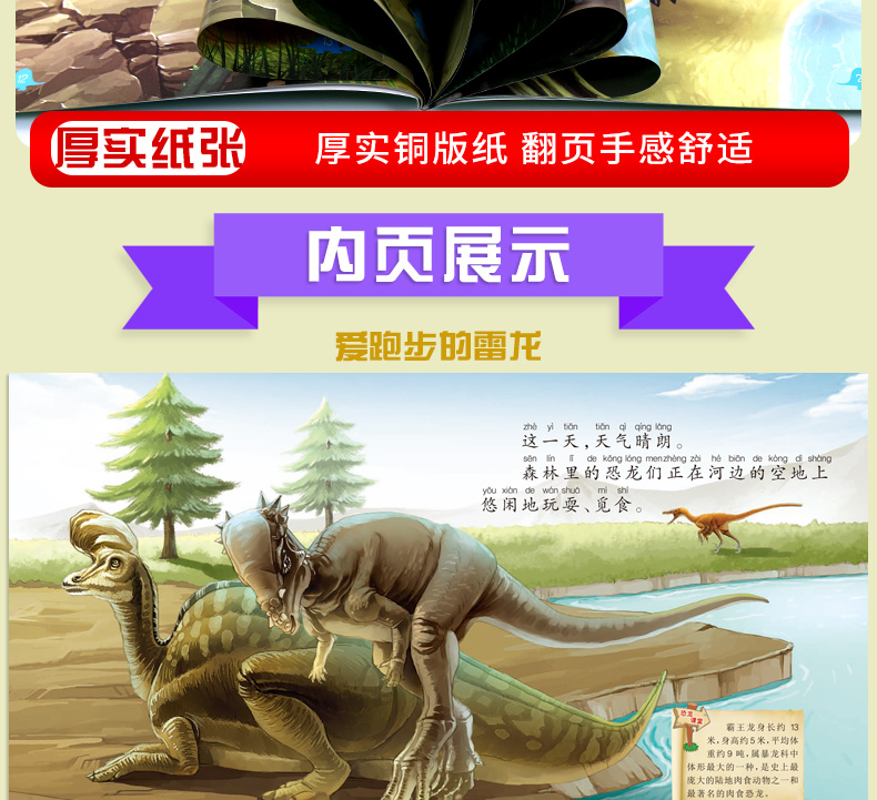 全套6册恐龙书籍大全0-3-8岁图画书一年级带拼音的儿童读物小学生注音版童话早教启蒙绘本睡前故事书宝宝幼儿园适合4到5男孩子阅读
