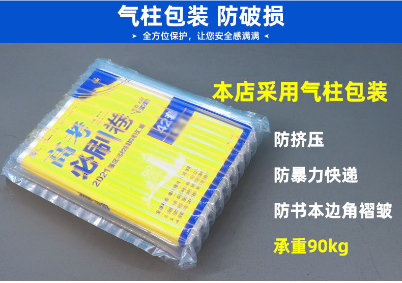 2021高考必刷卷42套物理化学生物3本 全国1/2/丙卷高考模拟试卷试题高中高三总复习资料书高考提分必理科综合一二三卷子刷题