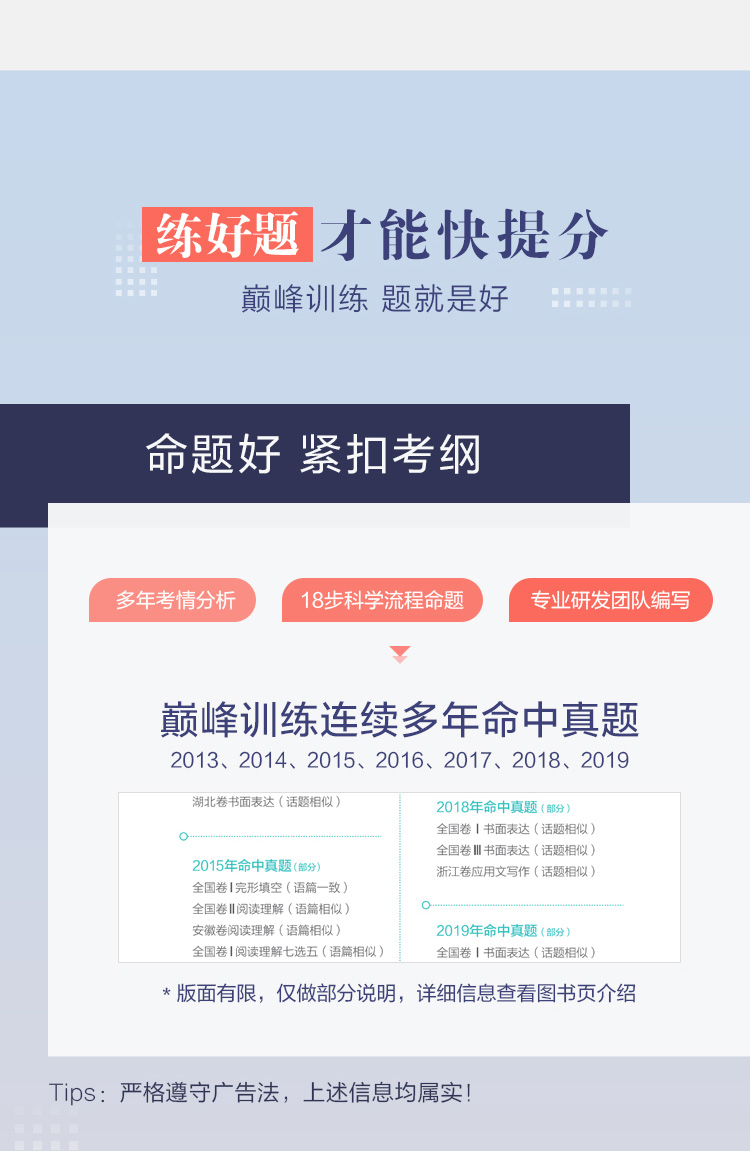 星火英语高考完形填空与阅读理解 200篇巅峰训练 全国通用 2021版英语阅读专项训练辅导资料书七选五题型 含2020年高考真题速递