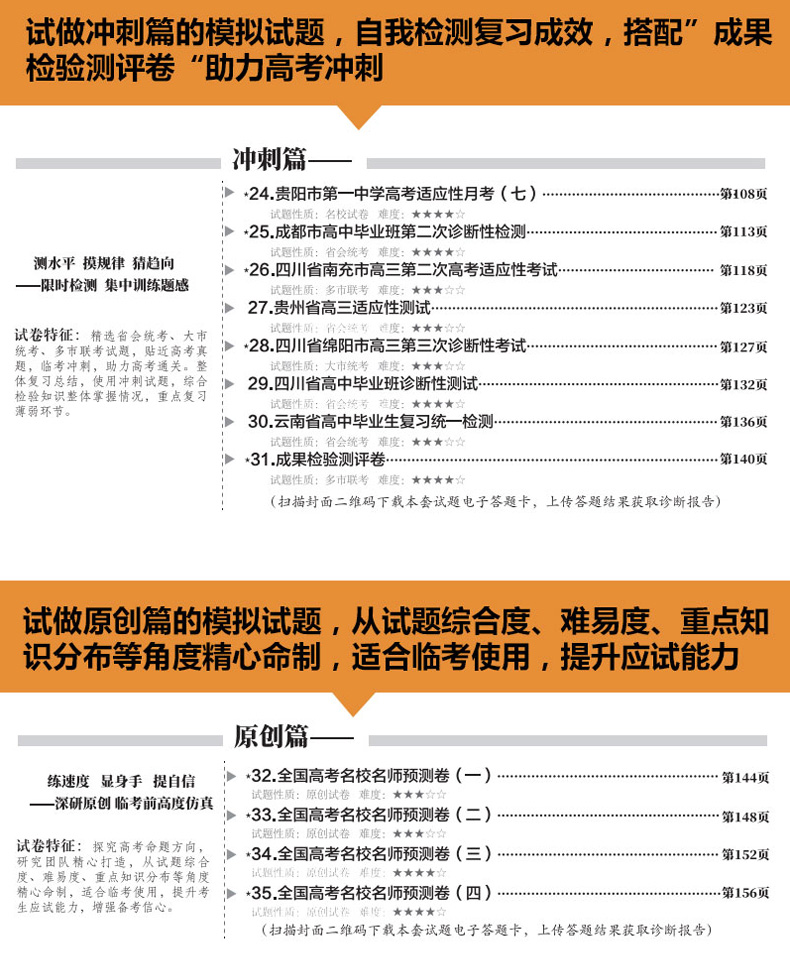 2021天利38套英语赠听力 全国三3卷丙卷 高考模拟试题试卷汇编 高中高三复习资料刷题可搭五三高考文科理科云南贵州四川广西西藏