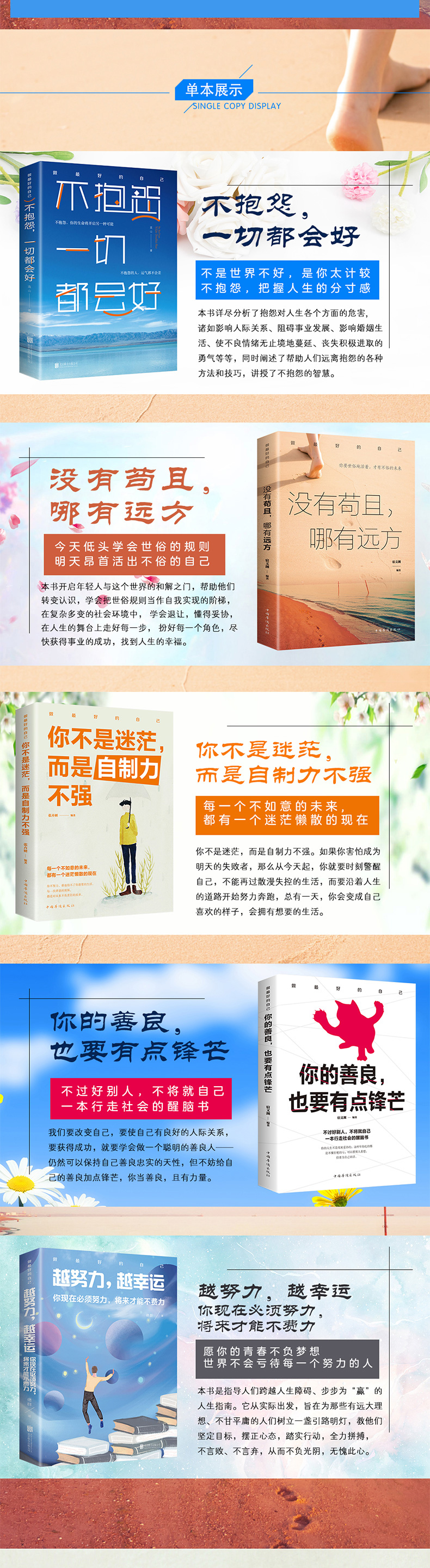 励志书籍全套20册 初中生小升初课外阅读书籍必读畅销书中小学生看的十本书青少年你不努力正版适合10-15岁初一二初三七年级课外书
