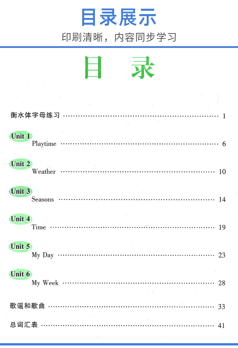 衡水体小学生英语同步练字帖 二年级下册 人教版新起点SL 笔墨先锋2下英语课课练临摹练字帖一起点 李放鸣英文手写体书法练习册