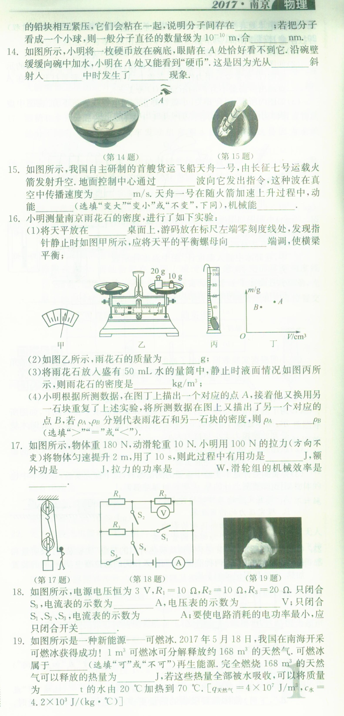 《5年中考江苏13大市中考真题历年回顾精选28套》语文+数学+英语+物理+化学全套5本初中生初三9九年级辅导资料测试卷子教辅书籍