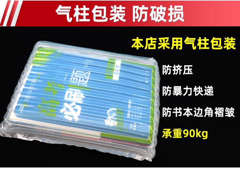 官方授权店2021新版高考必刷题合订本数学理科全国卷课标版 高中高二高三复习资料书 理数必修选修教材辅导资料2020真题试卷理想树