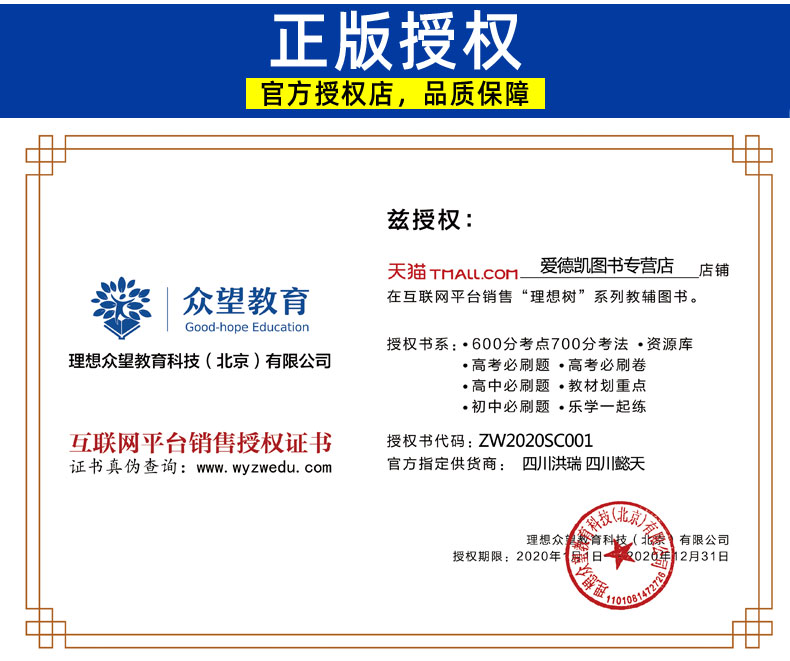 2021新版高中必刷题物理高二选修3-1 教科版JK高2配阅全彩版狂K重点知识讲解 理想树67高考系列高中同步学习资料2020 电荷守恒定律