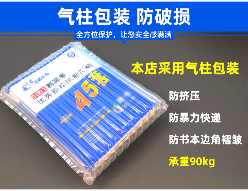 新高考2021版金考卷45套数学套卷 新高考模拟试题试卷天星教育特快专递高考真题卷统考卷 高中高三复习资料书可搭配2020必刷题数学