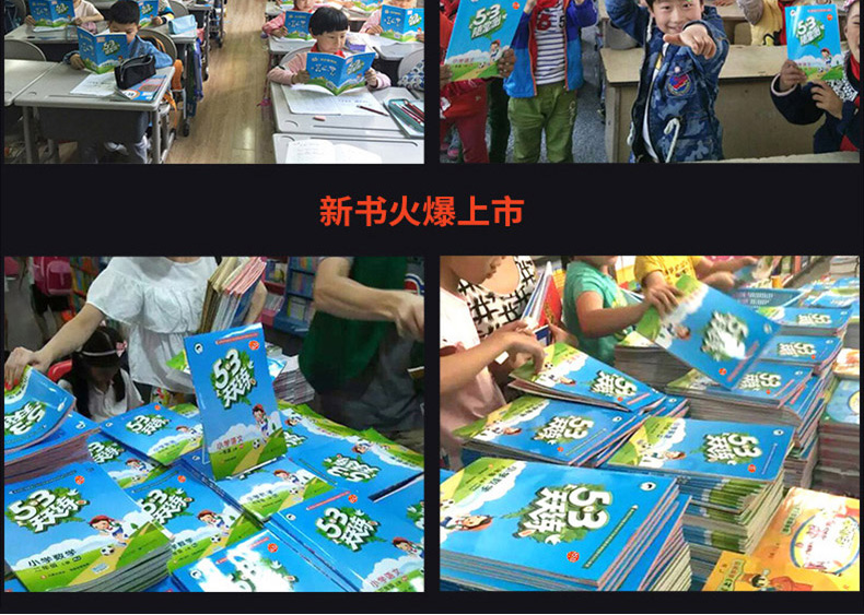 2020春 五三天天练四年级下册 英语外研版3起点 小学教材同步训练4下辅导练习册 曲一线53天天练小学英语WY三起点教辅资料检测卷