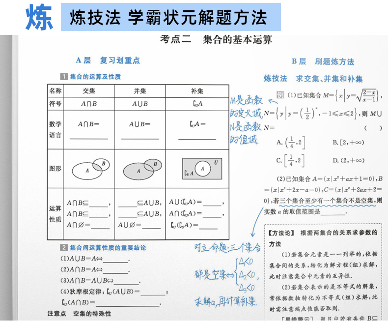 现货一本高考题文科数学 2020高考刷题提分练习册 星推荐状元手写笔记真题解析辅导书籍 文脉教育 高中高三文数一轮总复习资料