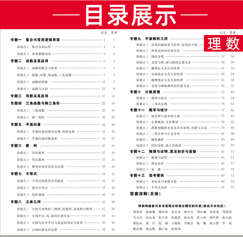 高考理科全套6本 2021高考典型易错题 语文英语数学物理化学生物 全国卷天利38套高中高三总复习资料天利三十八套专项训练理综卷子