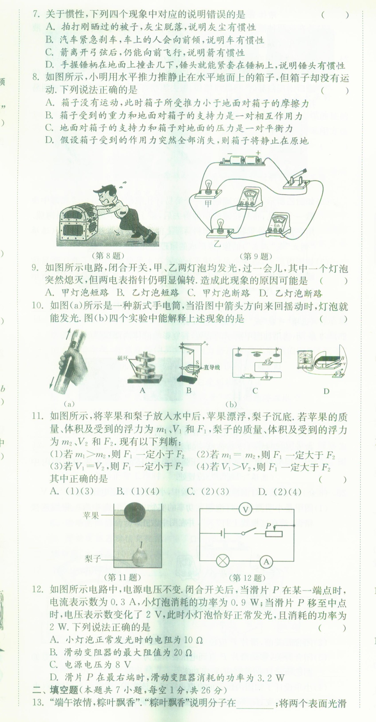 《5年中考江苏13大市中考真题历年回顾精选28套》语文+数学+英语+物理+化学全套5本初中生初三9九年级辅导资料测试卷子教辅书籍
