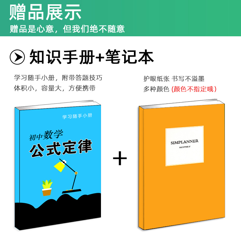 2020春新版初中必刷题七年级下册数学 北师大版BS 6.7理想树初中数学课本同步训练练习册 初一辅导复习资料书北师版