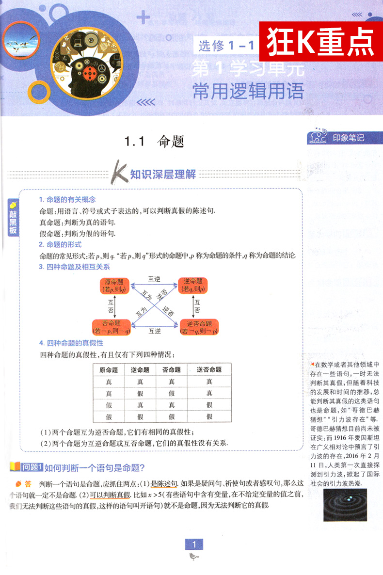 2021新版高中必刷题数学选修1-1、1-2合订 通用版 6.7理想树高考教材同步训练练习册 附狂K重点 高中高二知识点辅导资料书