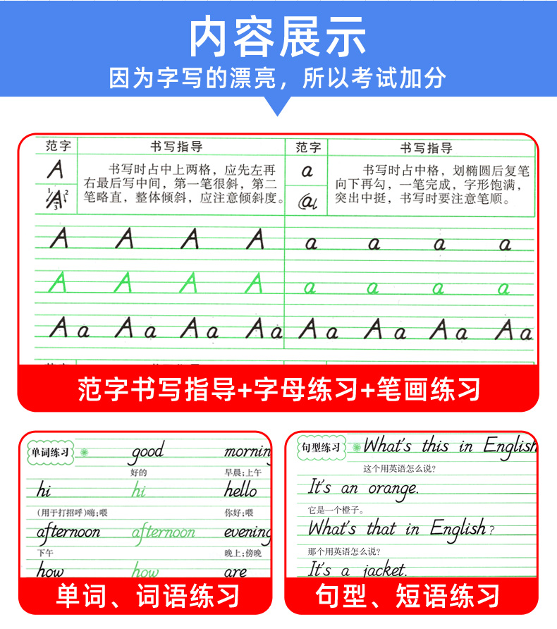 初中生英语 同步描摹字帖 七年级上下册2本套 人教版 龙文井成人钢笔临摹斜体楷书硬笔书法练习册 中学生初一写字课课练 笔墨先锋