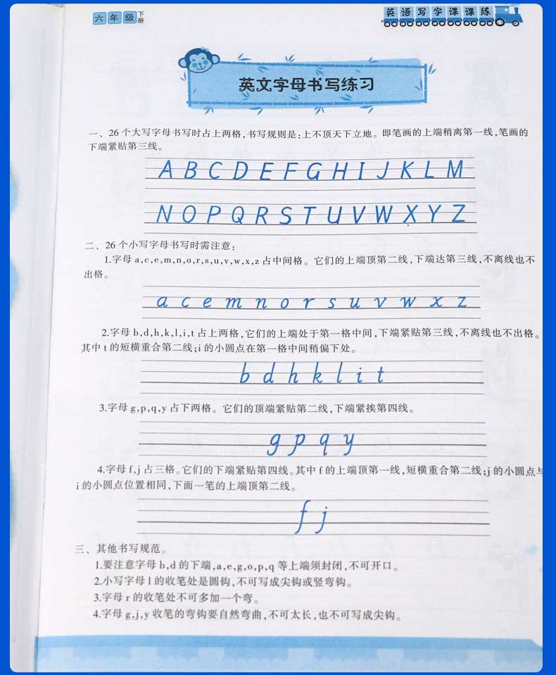 小学英语写字课课练字帖六年级上下册 人教版新起点 小学生英文同步教材练字本一起点 笔墨先锋硬笔钢笔描红本 李放鸣书法练习册