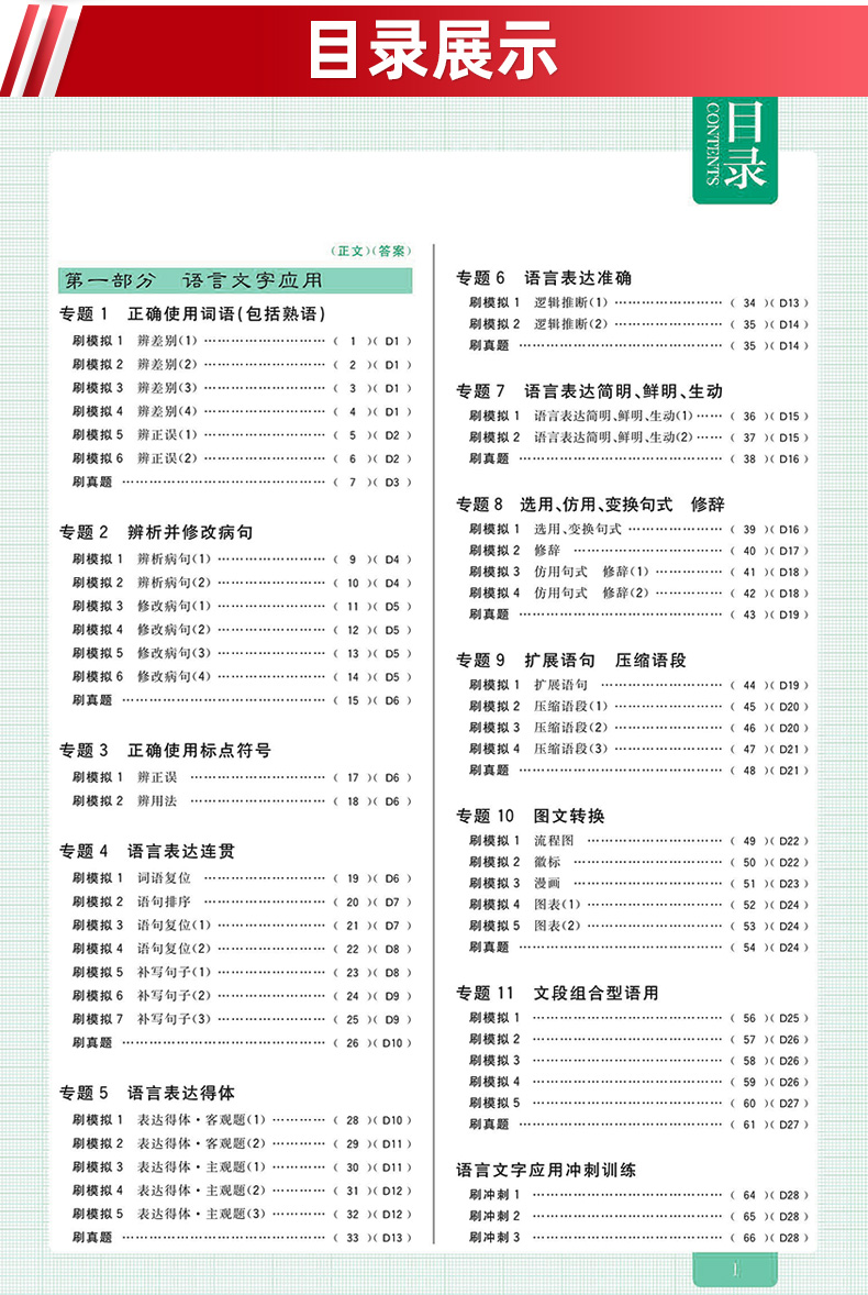 官方授权店2021新版高考必刷题合订本语文 课标版全国卷通用含必修选修高中高二高三复习辅导资料书2020真题模拟试题理想树6.7高考