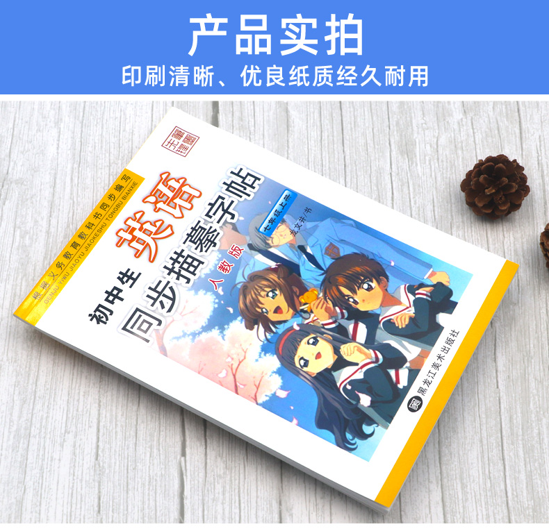 初中生英语字帖7七年级上册 人教版中学生同步写字课课练 龙文井成人钢笔临摹斜体楷书硬笔书法练字 初一练习册可搭教材全解下册