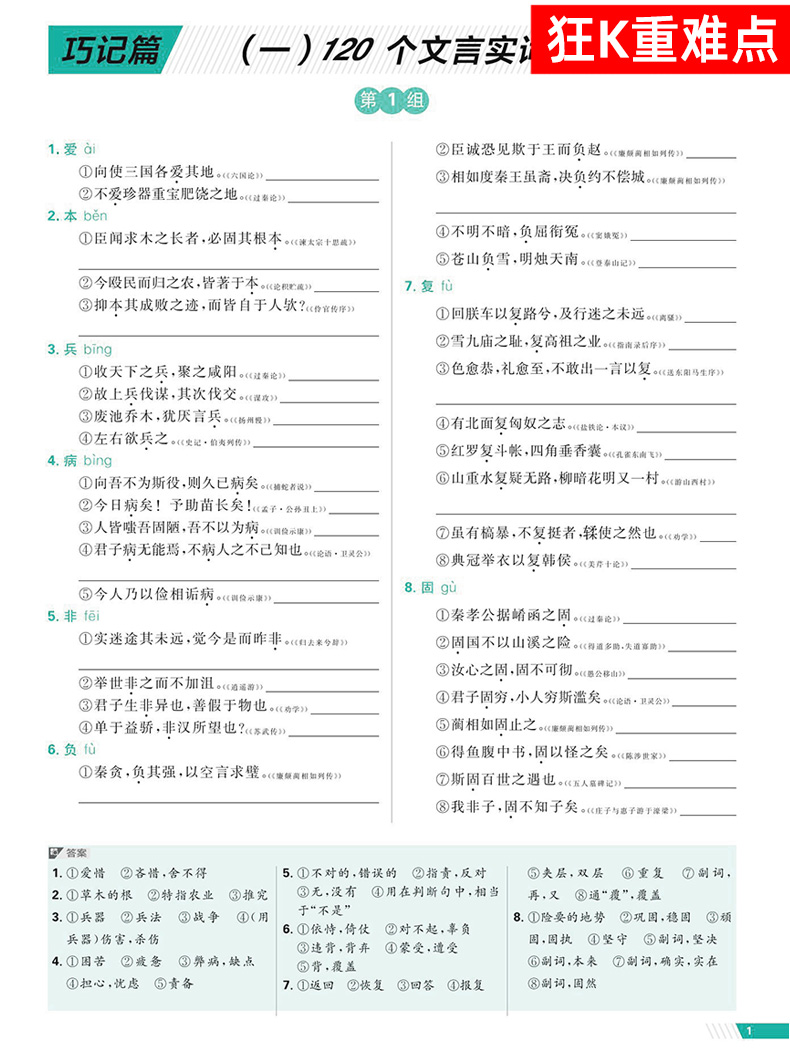 官方授权店2021新版高考必刷题合订本语文 课标版全国卷通用含必修选修高中高二高三复习辅导资料书2020真题模拟试题理想树6.7高考