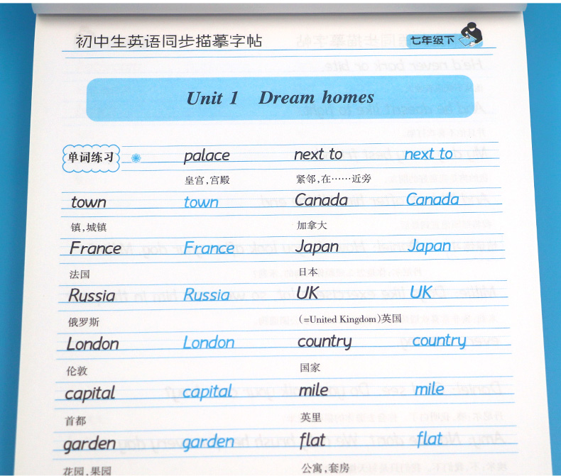 初中英语字帖 七年级上下册 译林版衡水体 初中生英语同步描摹字帖 初一英文书法练字帖课课练 笔墨先锋 中考英文手写体书法练习册