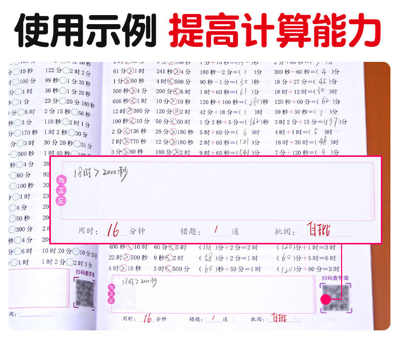 小帮手计时测评口算题卡三年级下册 人教版 小学生3下数学计算题同步专项训练作业本 全横式竖式加减乘除教辅学习资料 开心教育
