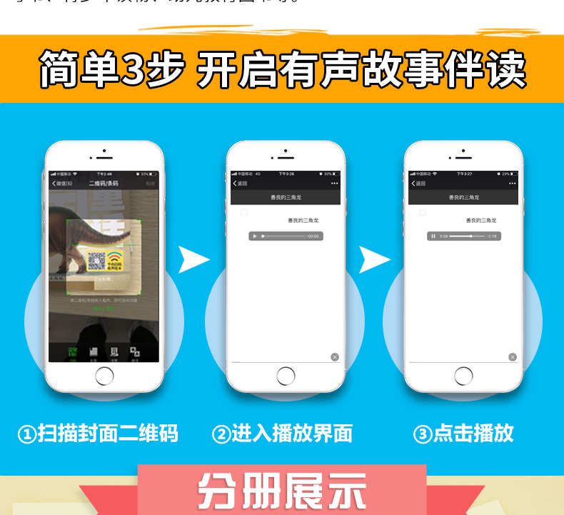 全套6册恐龙书籍大全0-3-8岁图画书一年级带拼音的儿童读物小学生注音版童话早教启蒙绘本睡前故事书宝宝幼儿园适合4到5男孩子阅读
