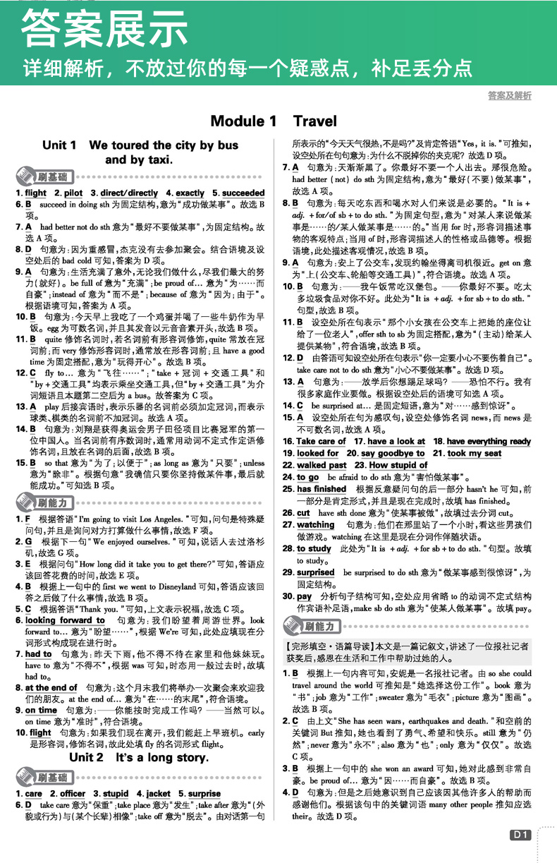 2020新版初中必刷题九年级下册英语 外研版WY 67理想树初中教材同步复习资料书 初中衔接中考真题辅导试卷练习册