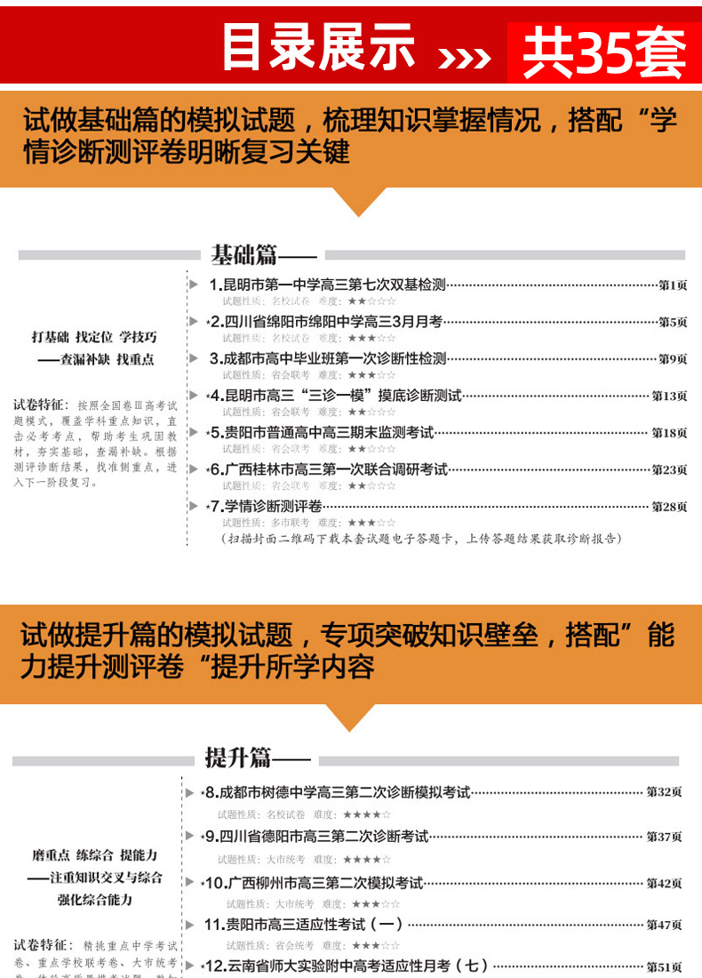2021天利38套英语赠听力 全国三3卷丙卷 高考模拟试题试卷汇编 高中高三复习资料刷题可搭五三高考文科理科云南贵州四川广西西藏