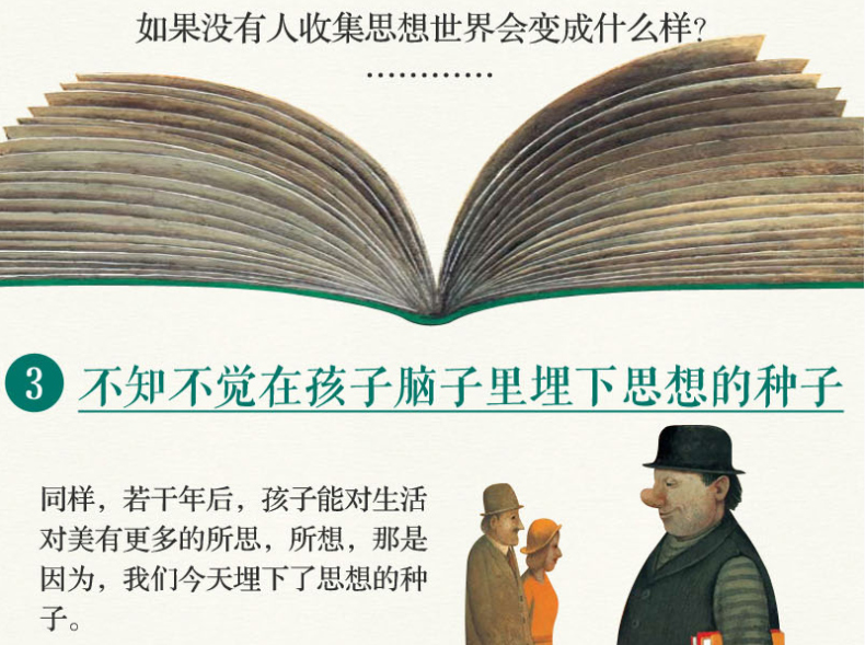 德国大师经典哲学绘本全套4册丹妈推荐读童书馆收集思想的人一年级擦亮路牌当颜色被禁止的时候画家城市和大海儿童故6-12岁小学生