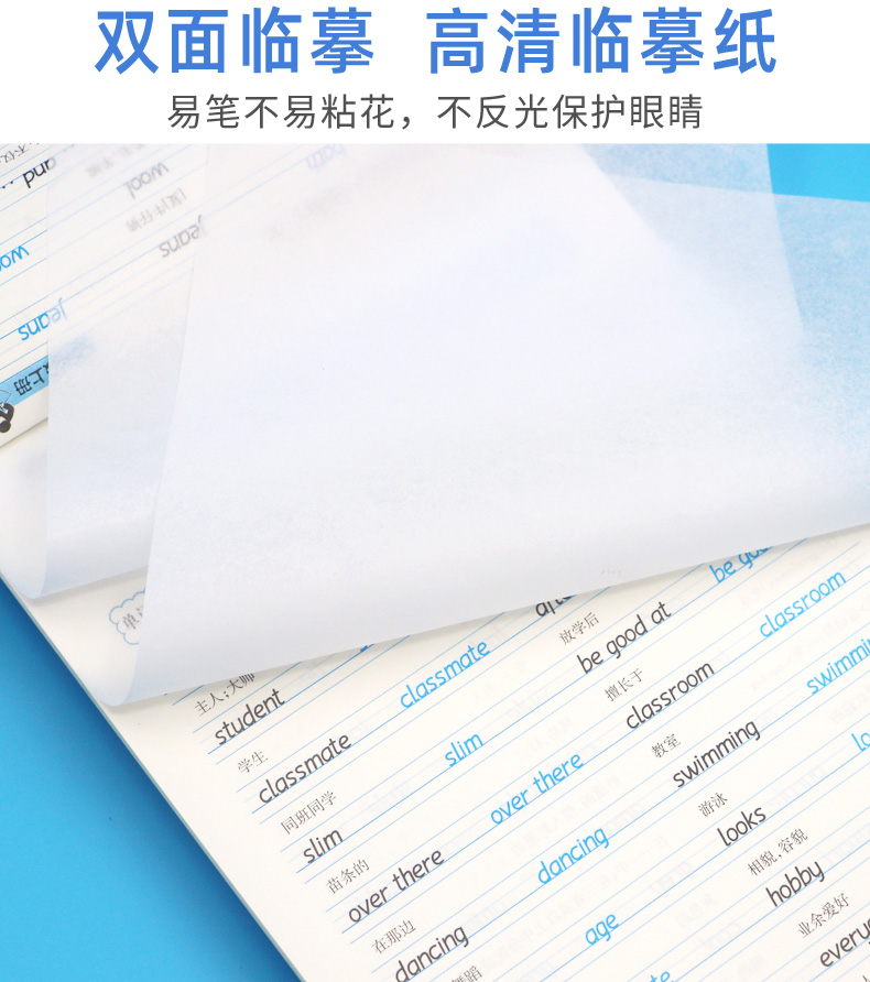 初中英语字帖 七年级上下册 译林版衡水体 初中生英语同步描摹字帖 初一英文书法练字帖课课练 笔墨先锋 中考英文手写体书法练习册