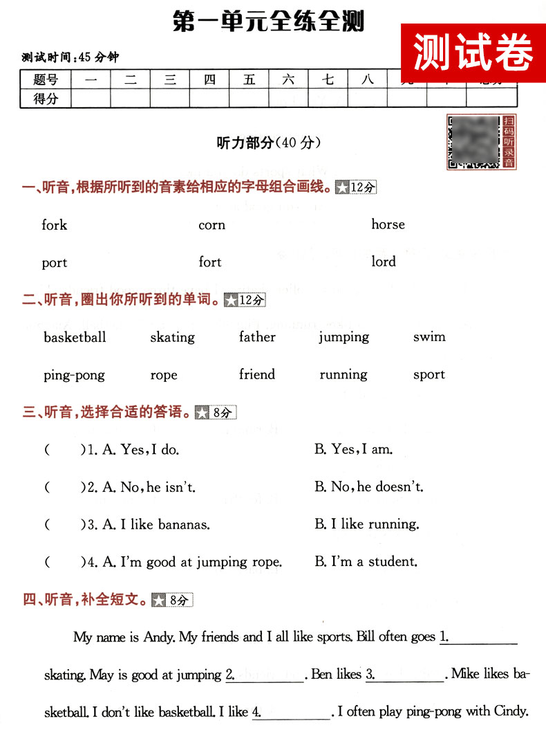 新版现货 2020秋小学教材全练 四年级英语上册 人教版新起点一起点 薛金星小学课本同步训练练习册 家庭辅导作业本 小学生资料书