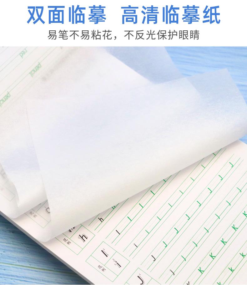 衡水体英文字帖 一年级上册 人教版新起点SL 小学生英语同步练字帖李放鸣英文手写体书法练习册一起点 笔墨先锋英语课课练临摹字帖