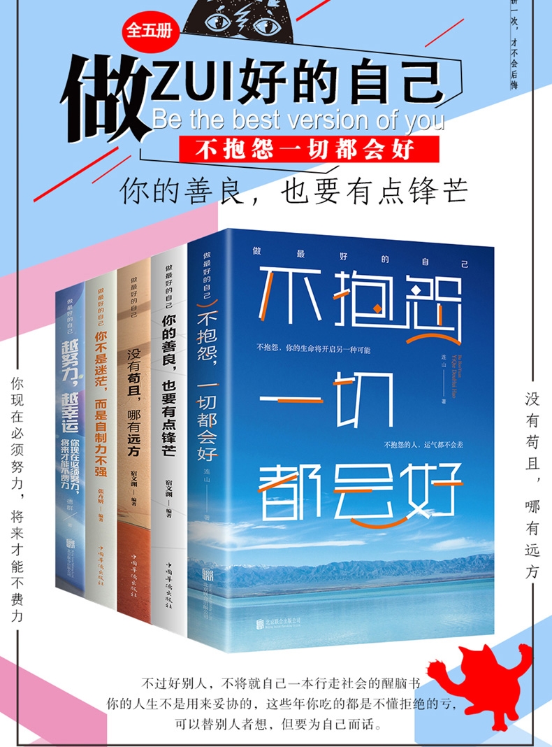 励志书籍全套20册 初中生小升初课外阅读书籍必读畅销书中小学生看的十本书青少年你不努力正版适合10-15岁初一二初三七年级课外书