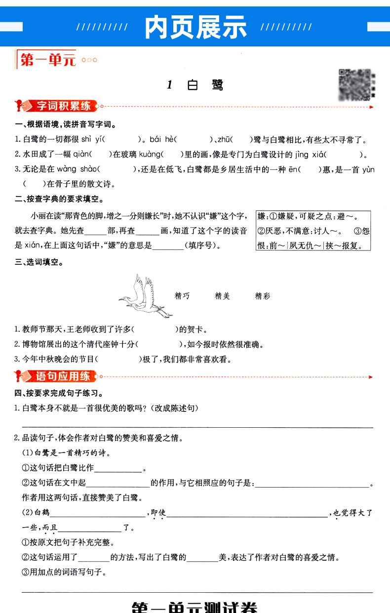 2020秋小学教材全练五年级上册全套2本 语文人教版 数学西南师大版 薛金星小学课本同步训练练习册西师版  附单元期中期末测试卷