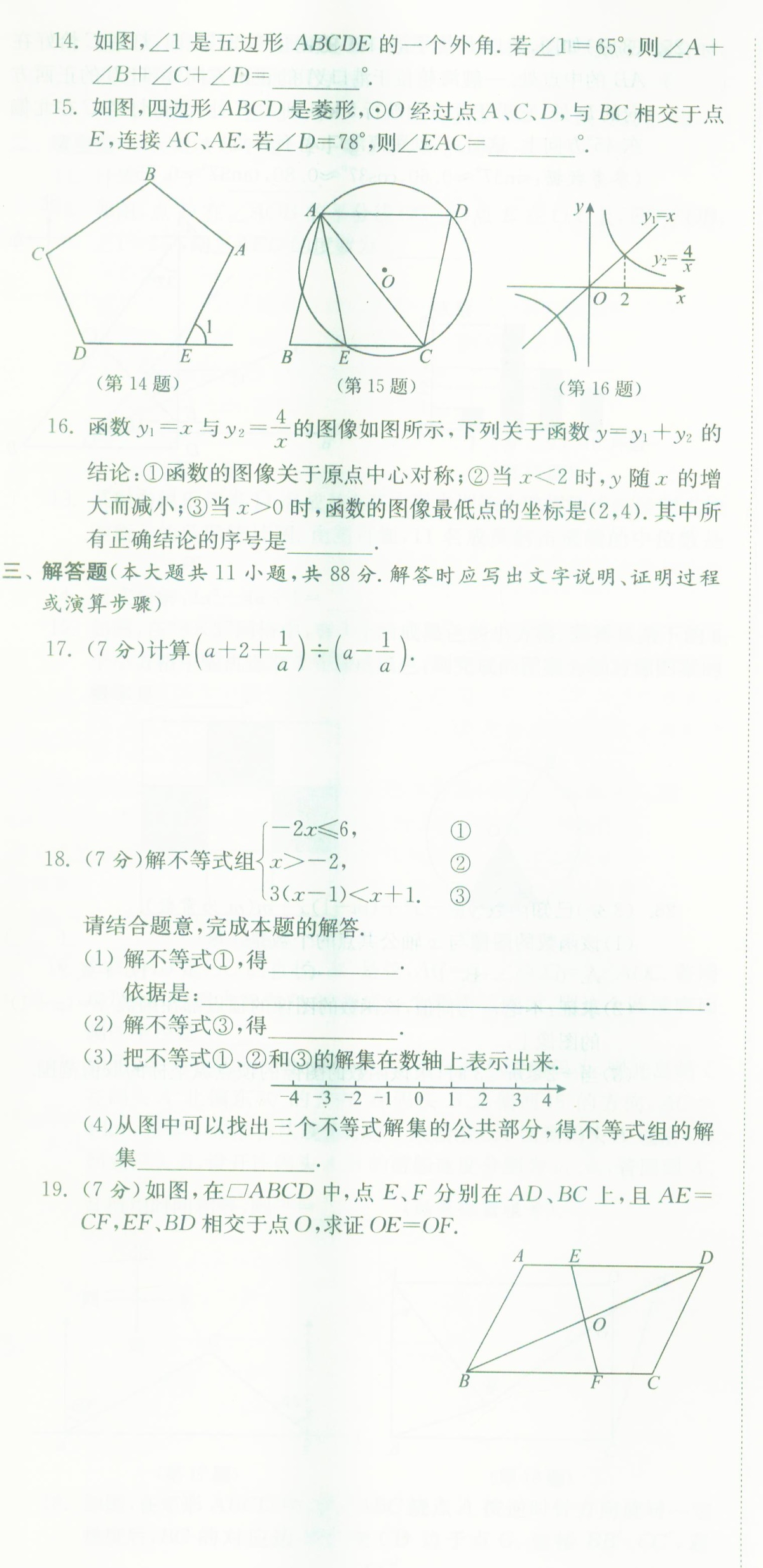 《5年中考江苏13大市中考真题 回顾历年精选28套》数学初中生初三9九年级复习辅导资料2013-2017江苏十三大市中考测试卷子教辅