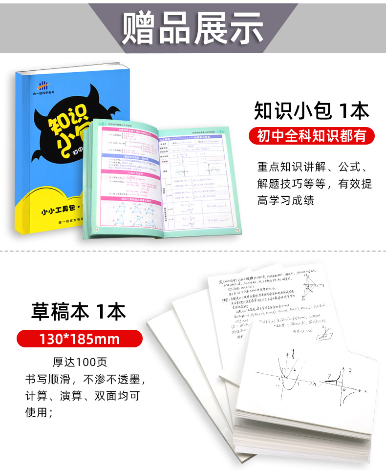 2020版五年中考三年模拟七年级下册 数学北师大版BS 曲一线5年中考3年模拟五三初一全练+全解版 初中7年级下53同步教材辅导资料