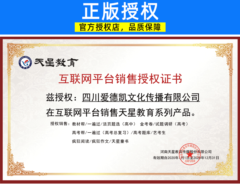 2021新版一遍过高中语文必修一 人教版RJ 天星教育高中生教材同步训练练习册必修1语文 高中高一上学期刷题辅导复习资料书