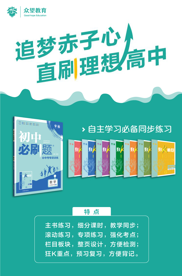 2021初中必刷题九年级上册化学沪教版初三9年级同步教材课本分层课课练解题方法与技巧一课一练高分突破复习与能力训练习册教辅书