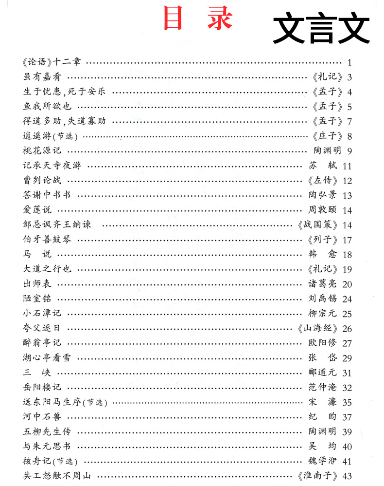 初中生练字帖 必背古诗词+文言文2本 李放鸣钢笔楷书字帖 初一初二初三钢笔楷书蒙纸临摹成人语文书法练习 笔墨先锋七八九年级