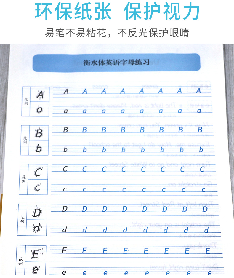 衡水体英语字帖 六年级上册小学生英语同步练字帖 外研版三起点 字帖李放鸣英文手写体书法练习册课课练 笔墨先锋英文书法练习